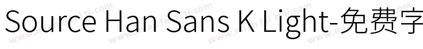 Source Han Sans K Light字体转换